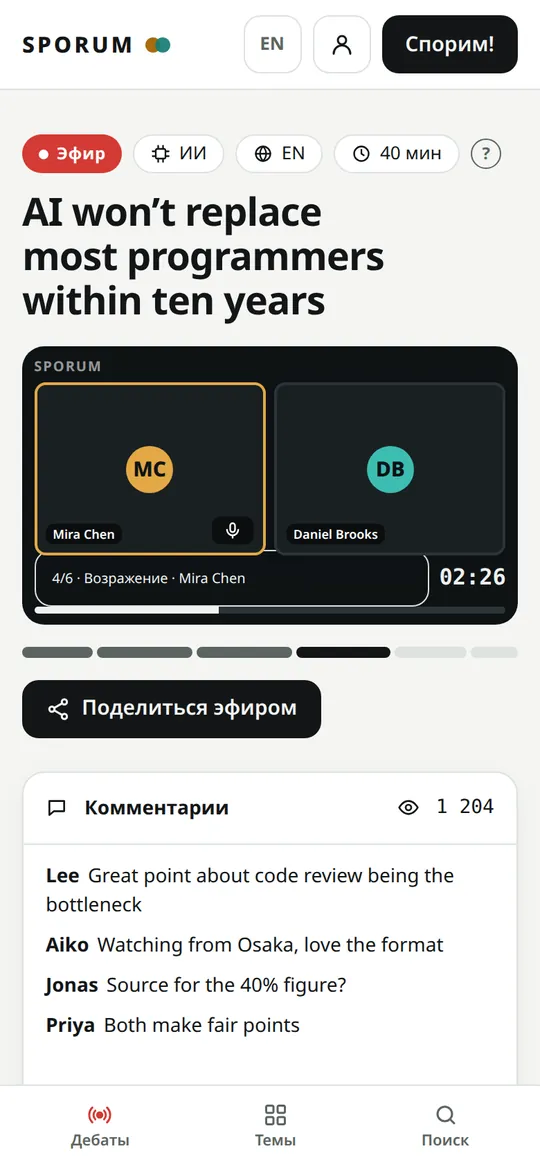 Эфир