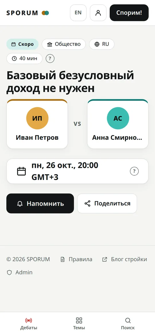 Анонс